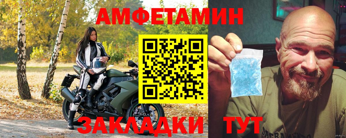 АМФ VHQ  Истра 