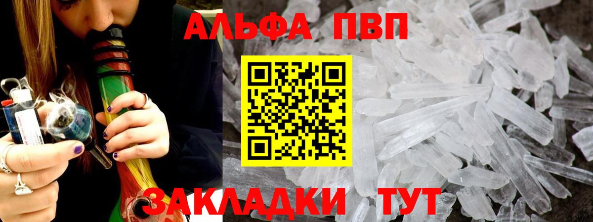 Альфа ПВП кристаллы  Alpha-PVP VHQ  Альфа ПВП  A-PVP СК  Истра  Вход с VPN 