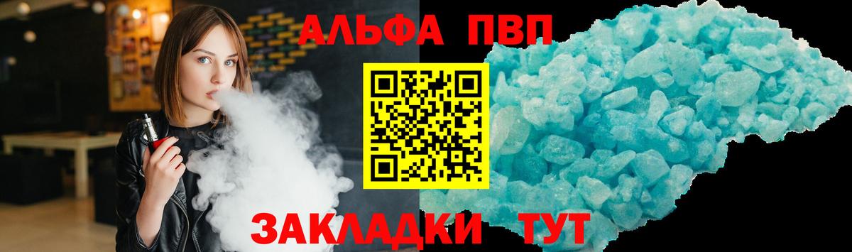 Alfa_PVP Соль  А ПВП VHQ  Истра  Альфа ПВП Crystall 