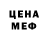 МЕФ мука TheHotcool22