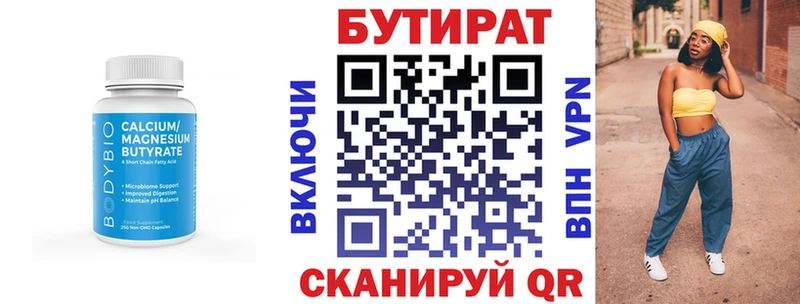 где можно купить Истра Бутират оксибутират