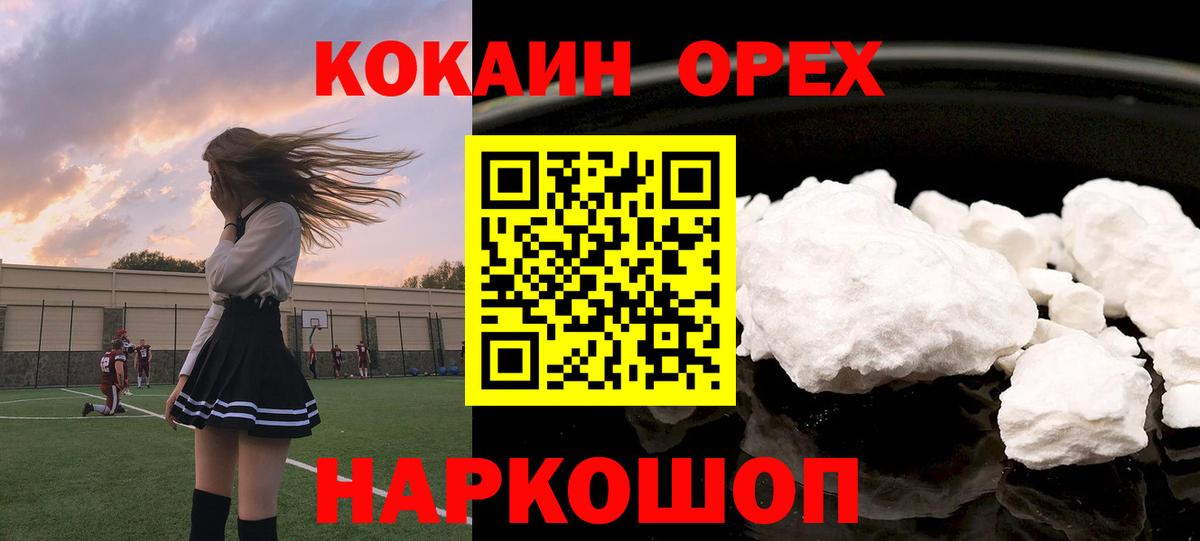 Кокаин Боливия  Вход с VPN  Кокаин Боливия  Истра 