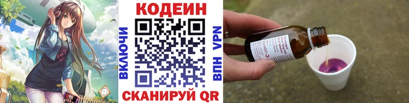 darknet формула  цена наркотик  Истра  Кодеин напиток Lean (лин) 