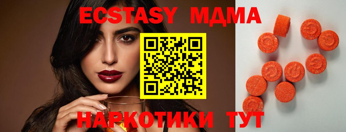 Ecstasy Дубай  ЭКСТАЗИ TESLA  Истра  Вход с VPN 