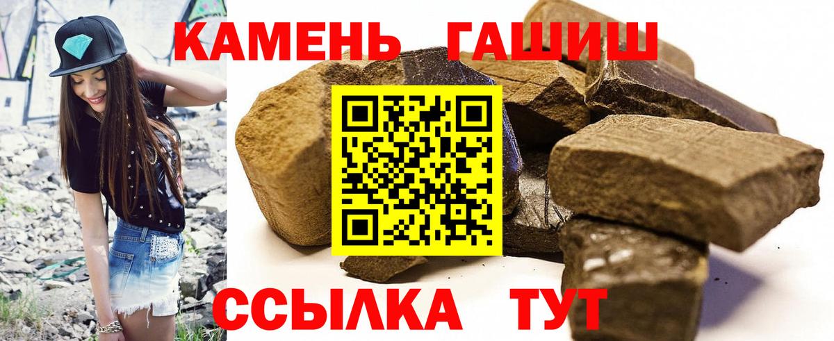 ГАШ 40% ТГК  ГАШИШ  ГАШ AMNESIA HAZE  Истра 