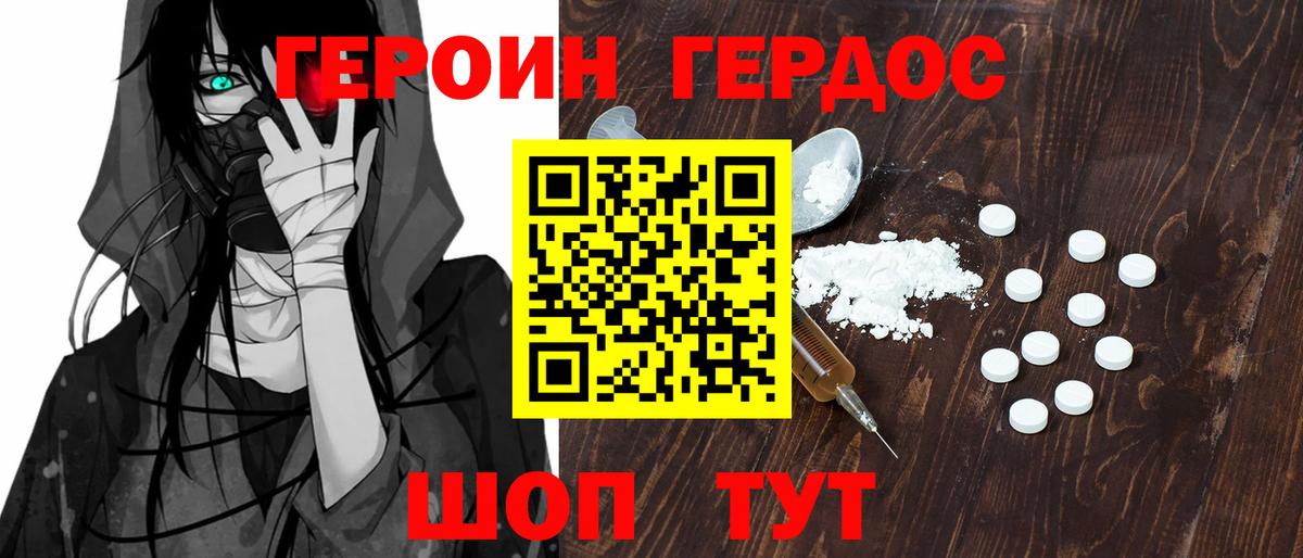 Истра  ГЕРОИН Афган  Героин  Вход с VPN 
