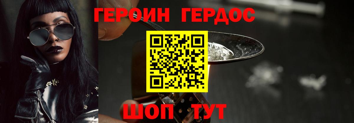 Героин  Истра  Героин Heroin 