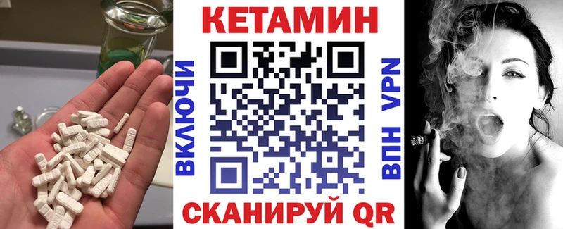 КЕТАМИН ketamine  Истра 