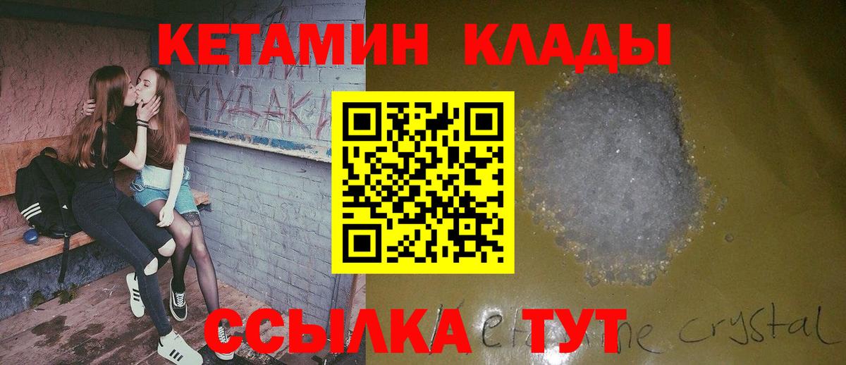 Кетамин ketamine  Вход с VPN  Кетамин ketamine  Истра 