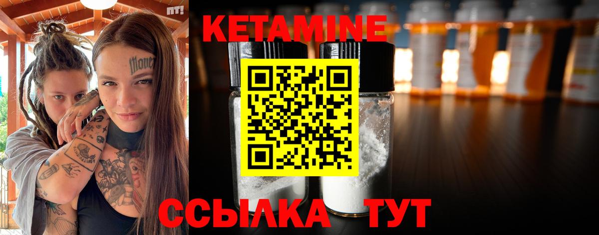 площадка как зайти  Истра  Кетамин VHQ 