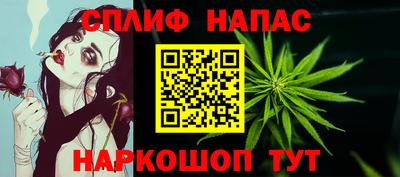 синтетический гашиш Волжск