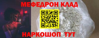 MESCALINE Балаково