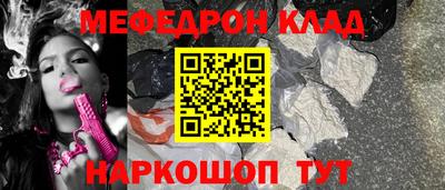 MESCALINE Балаково