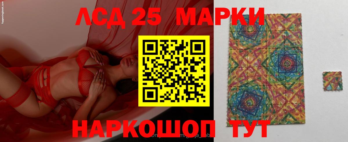 Лсд 25 экстази кислота Истра