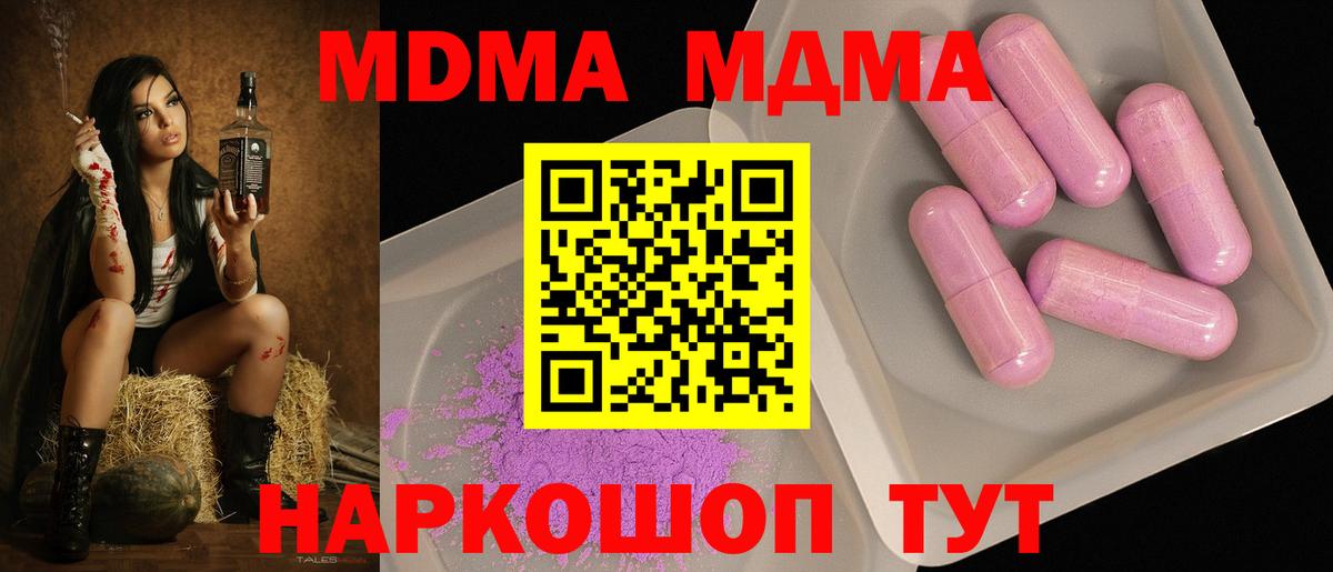 MDMA VHQ  МДМА  MDMA crystal  Истра 