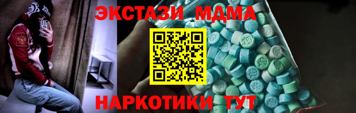 Истра  MDMA crystal  МДМА кристаллы  MDMA  Вход с VPN 