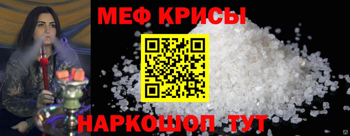 Мефедрон кристаллы  Вход с VPN  Истра  Меф кристаллы 