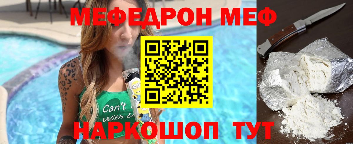 Меф мука Истра