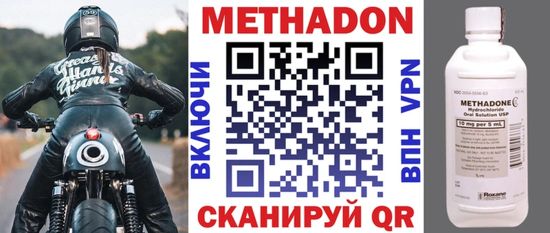 Метадон VHQ  Истра 