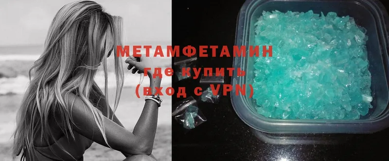 Метамфетамин Methamphetamine  где можно купить наркотик  Истра 