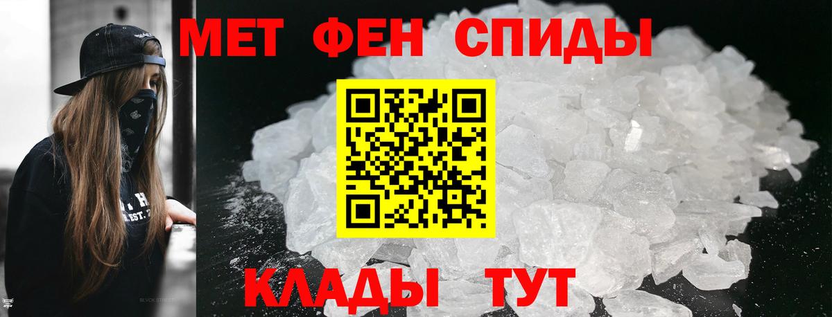МЕТАМФЕТАМИН Methamphetamine  Истра 