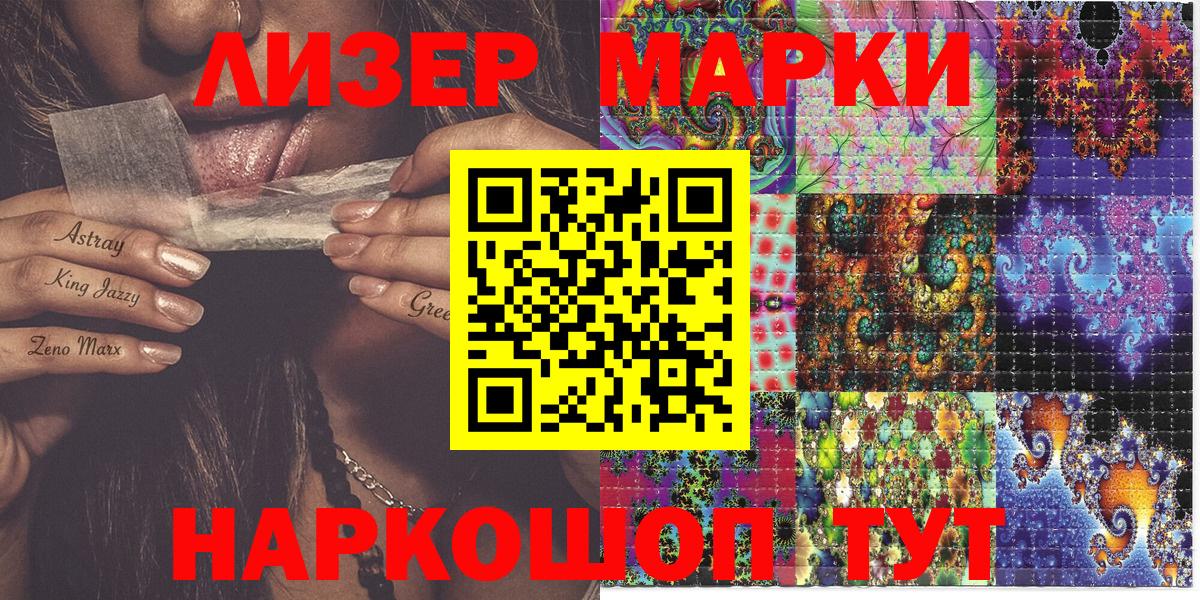 Наркотические марки 1,5мг Истра