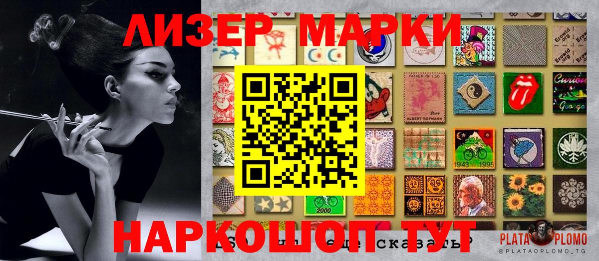 Марки N-bome 1500мкг  Наркотические марки  Истра  Вход с VPN 