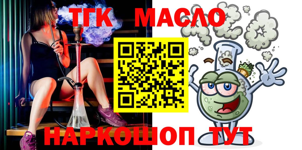 ТГК вейп с тгк Истра
