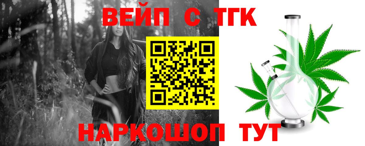 Дистиллят ТГК гашишное масло  Вход с VPN  Истра  Дистиллят ТГК гашишное масло 
