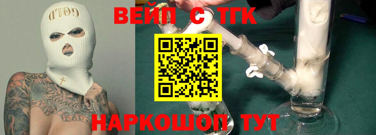 где найти   Истра  ТГК THC oil 