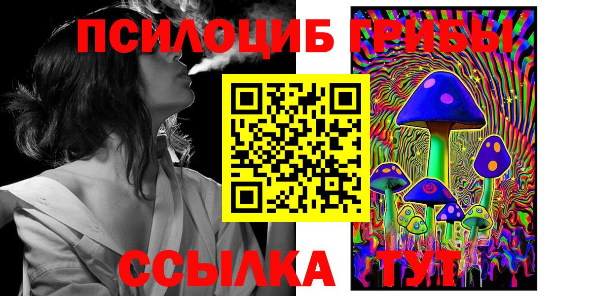Галлюциногенные грибы Magic Shrooms  Вход с VPN  Галлюциногенные грибы MAGIC MUSHROOMS  Истра 